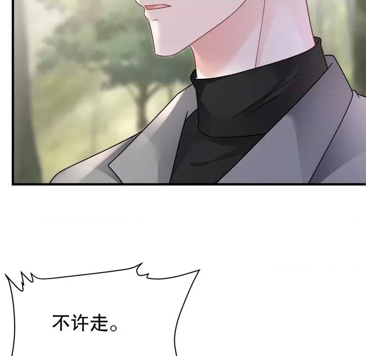 大小姐能有什么坏心眼呢？ 大小姐能有什么坏心眼呢？-大小姐能有什么坏心眼呢？ 第90话 第136页