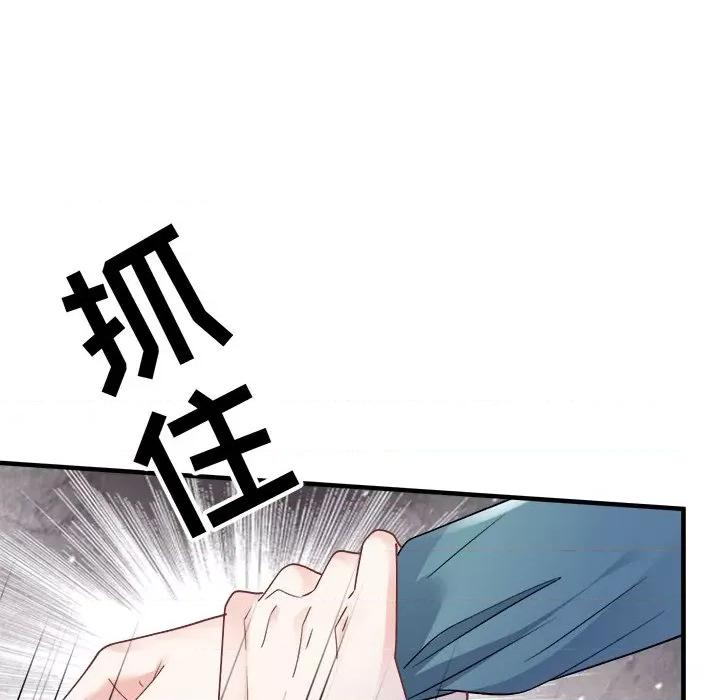 大小姐能有什么坏心眼呢？ 大小姐能有什么坏心眼呢？-大小姐能有什么坏心眼呢？ 第90话 第139页