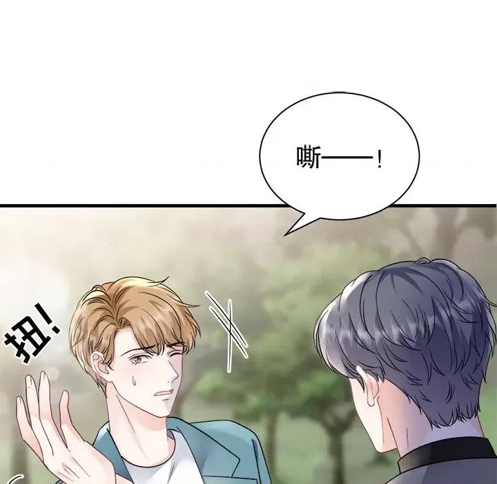 大小姐能有什么坏心眼呢？ 大小姐能有什么坏心眼呢？-大小姐能有什么坏心眼呢？ 第90话 第141页