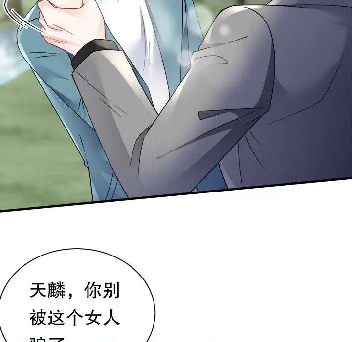 大小姐能有什么坏心眼呢？ 大小姐能有什么坏心眼呢？-大小姐能有什么坏心眼呢？ 第90话 第142页