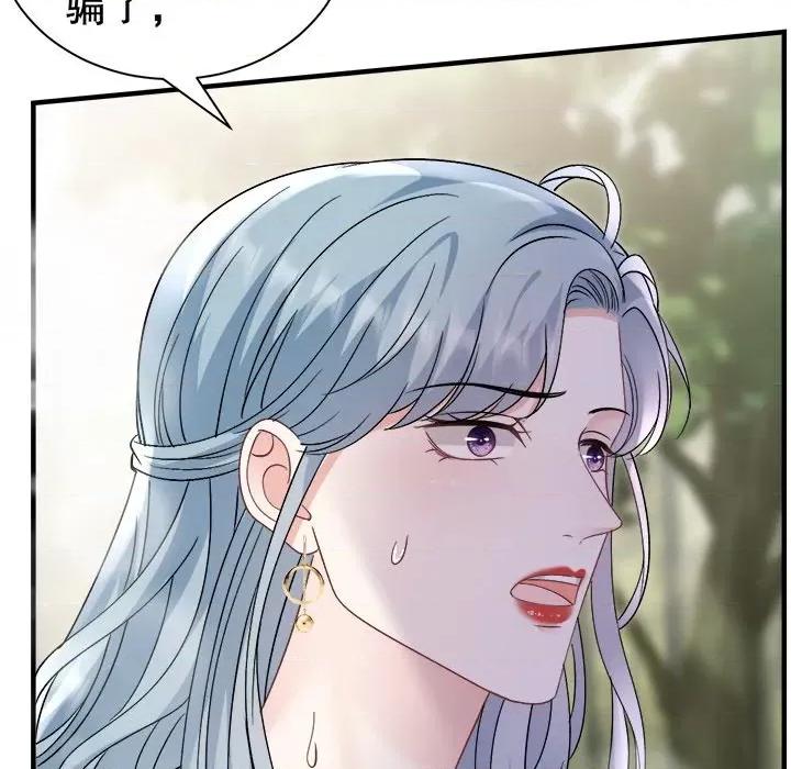 大小姐能有什么坏心眼呢？ 大小姐能有什么坏心眼呢？-大小姐能有什么坏心眼呢？ 第90话 第143页