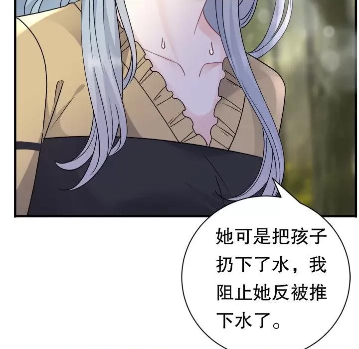 大小姐能有什么坏心眼呢？ 大小姐能有什么坏心眼呢？-大小姐能有什么坏心眼呢？ 第90话 第144页