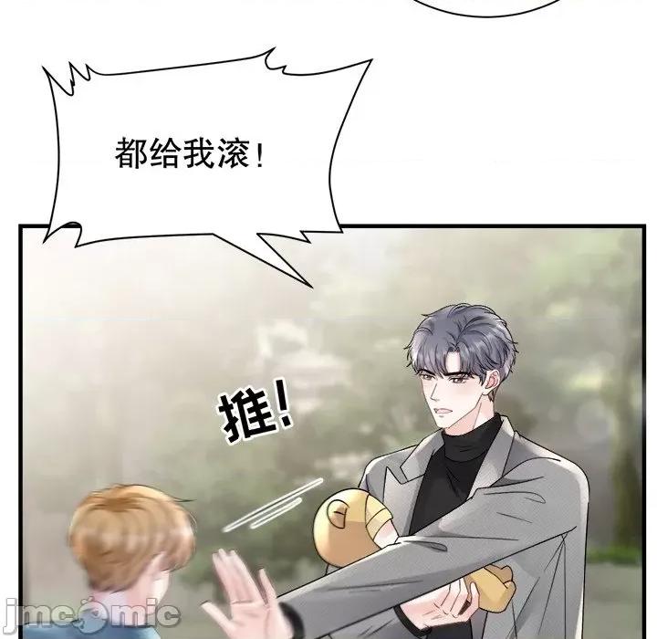 大小姐能有什么坏心眼呢？ 大小姐能有什么坏心眼呢？-大小姐能有什么坏心眼呢？ 第90话 第145页