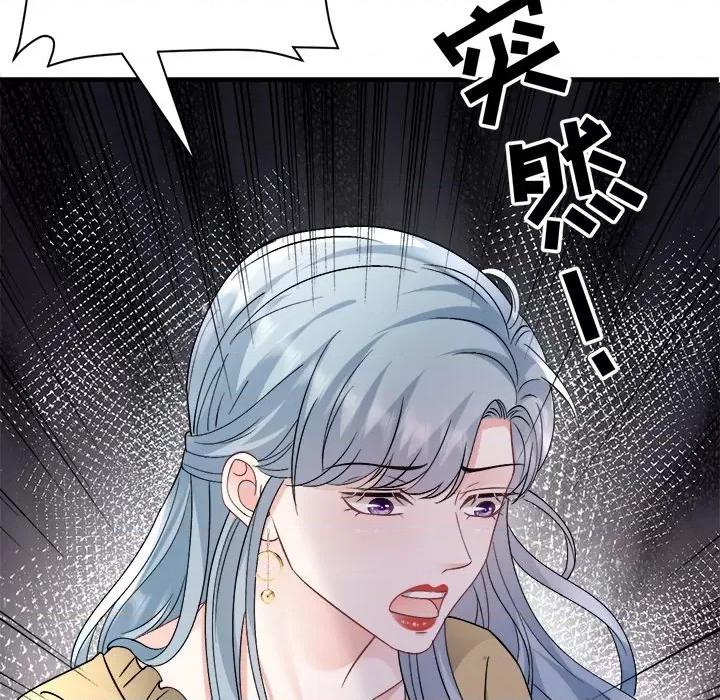 大小姐能有什么坏心眼呢？ 大小姐能有什么坏心眼呢？-大小姐能有什么坏心眼呢？ 第90话 第149页