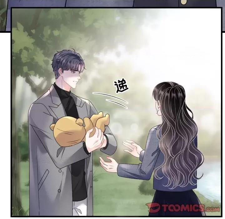 大小姐能有什么坏心眼呢？ 大小姐能有什么坏心眼呢？-大小姐能有什么坏心眼呢？ 第91话 第9页