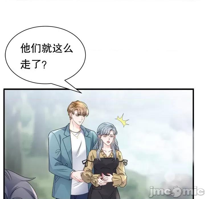 大小姐能有什么坏心眼呢？ 大小姐能有什么坏心眼呢？-大小姐能有什么坏心眼呢？ 第91话 第10页