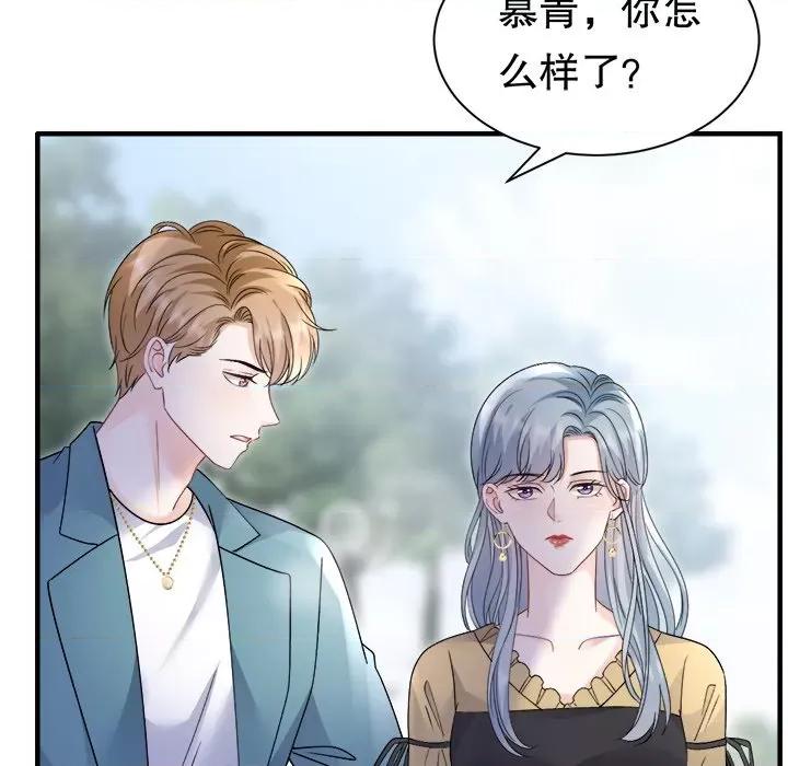 大小姐能有什么坏心眼呢？ 大小姐能有什么坏心眼呢？-大小姐能有什么坏心眼呢？ 第91话 第12页