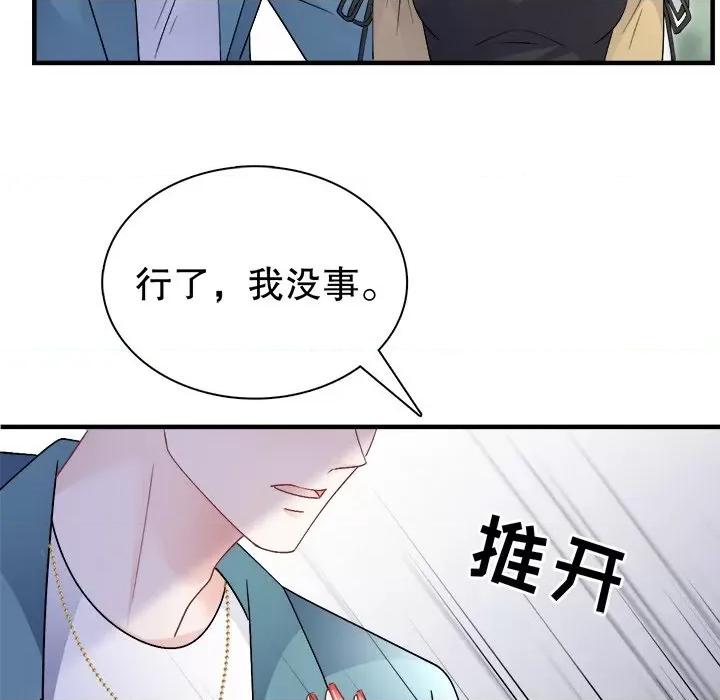 大小姐能有什么坏心眼呢？ 大小姐能有什么坏心眼呢？-大小姐能有什么坏心眼呢？ 第91话 第13页