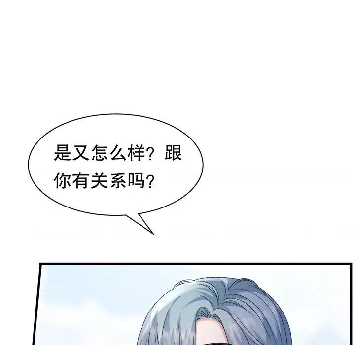 大小姐能有什么坏心眼呢？ 大小姐能有什么坏心眼呢？-大小姐能有什么坏心眼呢？ 第91话 第17页