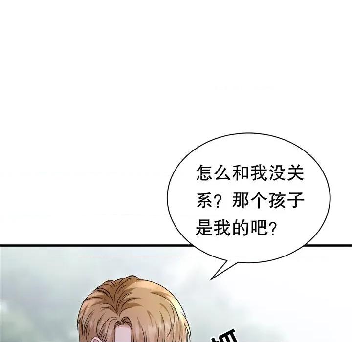 大小姐能有什么坏心眼呢？ 大小姐能有什么坏心眼呢？-大小姐能有什么坏心眼呢？ 第91话 第19页