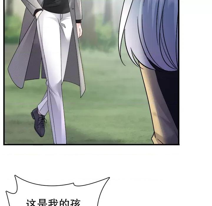 大小姐能有什么坏心眼呢？ 大小姐能有什么坏心眼呢？-大小姐能有什么坏心眼呢？ 第91话 第22页