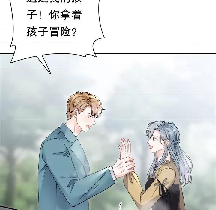 大小姐能有什么坏心眼呢？ 大小姐能有什么坏心眼呢？-大小姐能有什么坏心眼呢？ 第91话 第23页