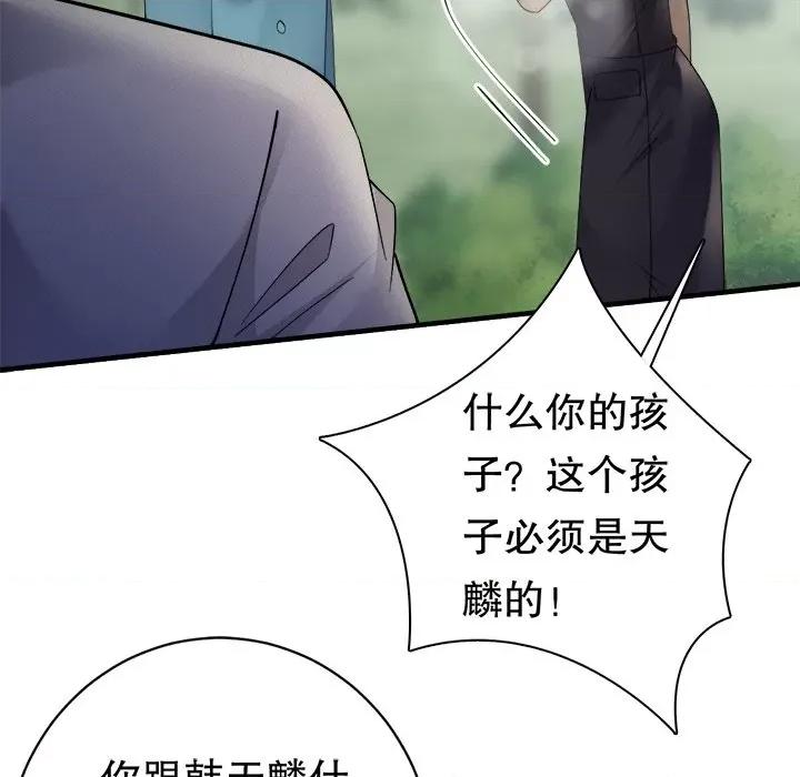 大小姐能有什么坏心眼呢？ 大小姐能有什么坏心眼呢？-大小姐能有什么坏心眼呢？ 第91话 第24页