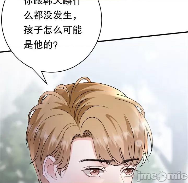 大小姐能有什么坏心眼呢？ 大小姐能有什么坏心眼呢？-大小姐能有什么坏心眼呢？ 第91话 第25页