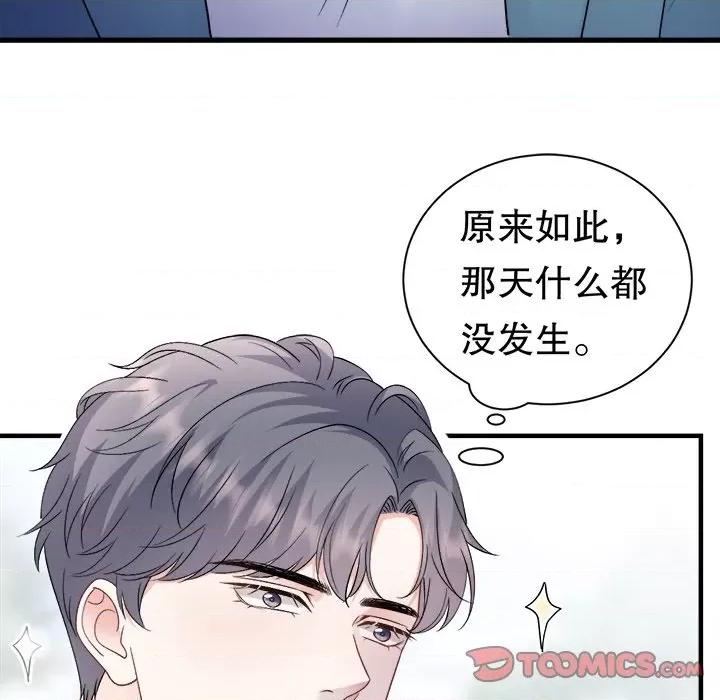 大小姐能有什么坏心眼呢？ 大小姐能有什么坏心眼呢？-大小姐能有什么坏心眼呢？ 第91话 第27页