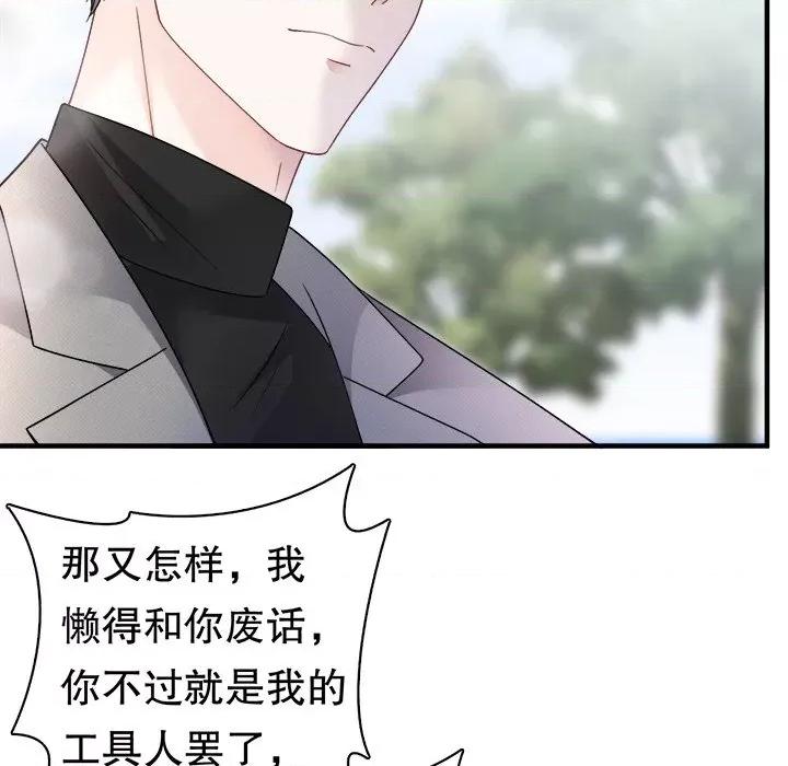 大小姐能有什么坏心眼呢？ 大小姐能有什么坏心眼呢？-大小姐能有什么坏心眼呢？ 第91话 第28页