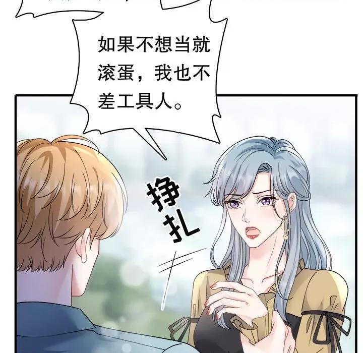 大小姐能有什么坏心眼呢？ 大小姐能有什么坏心眼呢？-大小姐能有什么坏心眼呢？ 第91话 第29页