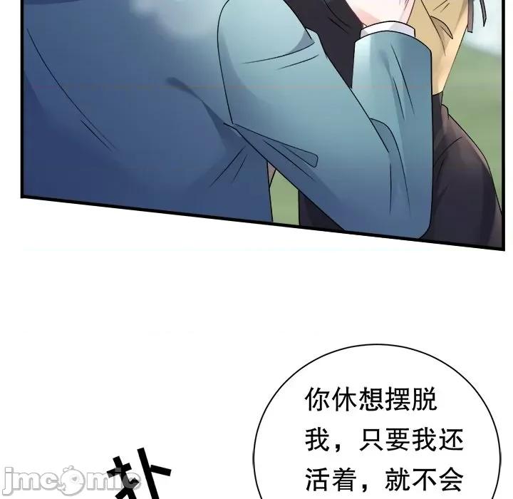 大小姐能有什么坏心眼呢？ 大小姐能有什么坏心眼呢？-大小姐能有什么坏心眼呢？ 第91话 第30页