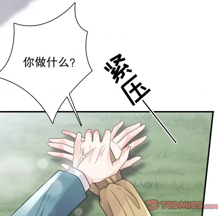 大小姐能有什么坏心眼呢？ 大小姐能有什么坏心眼呢？-大小姐能有什么坏心眼呢？ 第91话 第33页