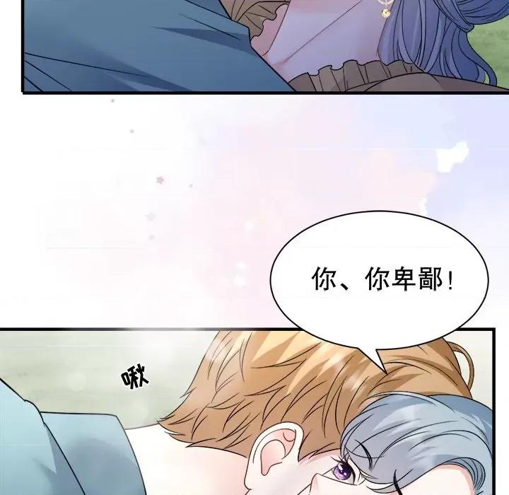 大小姐能有什么坏心眼呢？ 大小姐能有什么坏心眼呢？-大小姐能有什么坏心眼呢？ 第91话 第36页