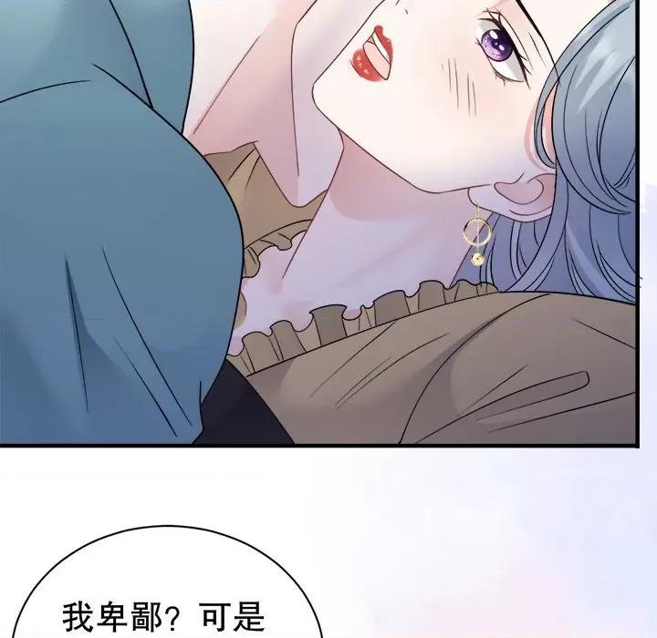 大小姐能有什么坏心眼呢？ 大小姐能有什么坏心眼呢？-大小姐能有什么坏心眼呢？ 第91话 第37页