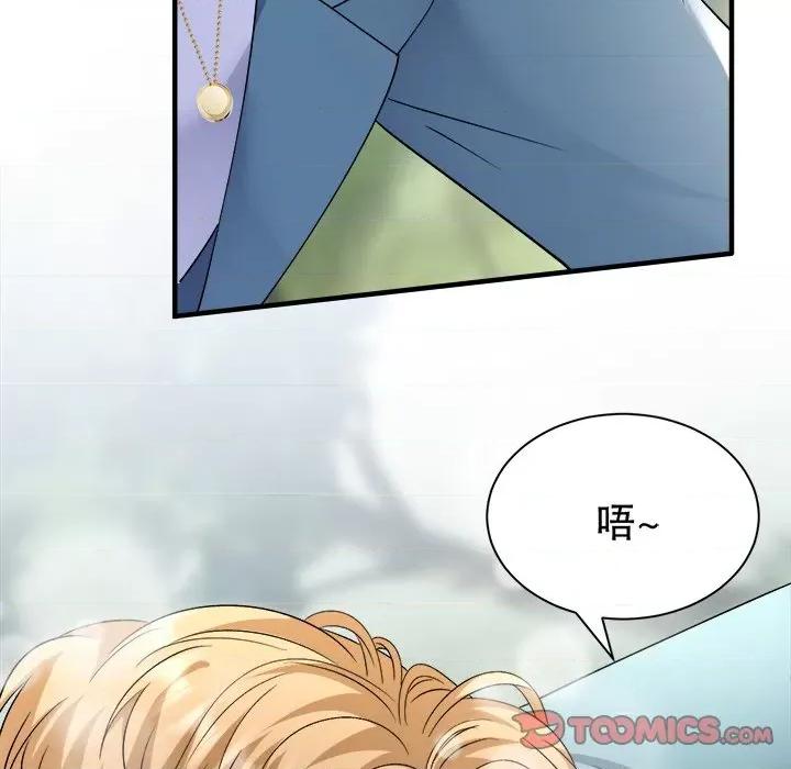 大小姐能有什么坏心眼呢？ 大小姐能有什么坏心眼呢？-大小姐能有什么坏心眼呢？ 第91话 第39页