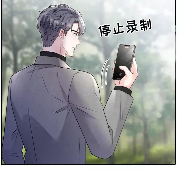 大小姐能有什么坏心眼呢？ 大小姐能有什么坏心眼呢？-大小姐能有什么坏心眼呢？ 第91话 第42页