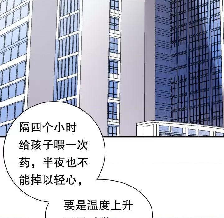 大小姐能有什么坏心眼呢？ 大小姐能有什么坏心眼呢？-大小姐能有什么坏心眼呢？ 第91话 第46页