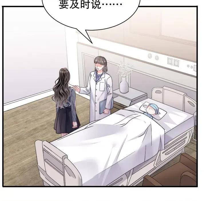 大小姐能有什么坏心眼呢？ 大小姐能有什么坏心眼呢？-大小姐能有什么坏心眼呢？ 第91话 第47页