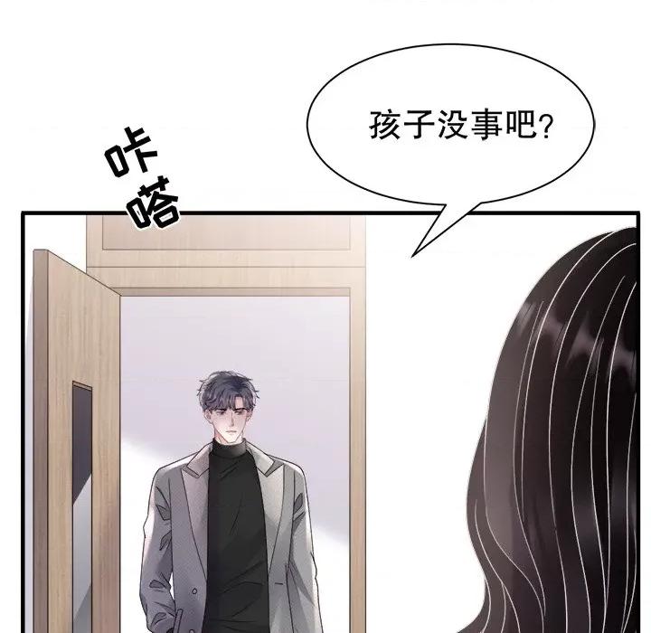大小姐能有什么坏心眼呢？ 大小姐能有什么坏心眼呢？-大小姐能有什么坏心眼呢？ 第91话 第48页