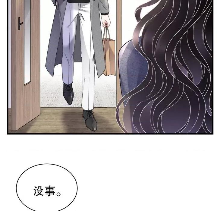 大小姐能有什么坏心眼呢？ 大小姐能有什么坏心眼呢？-大小姐能有什么坏心眼呢？ 第91话 第49页