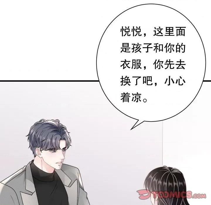 大小姐能有什么坏心眼呢？ 大小姐能有什么坏心眼呢？-大小姐能有什么坏心眼呢？ 第91话 第51页