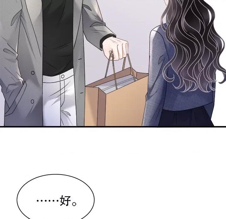 大小姐能有什么坏心眼呢？ 大小姐能有什么坏心眼呢？-大小姐能有什么坏心眼呢？ 第91话 第52页