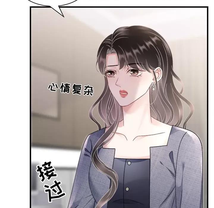 大小姐能有什么坏心眼呢？ 大小姐能有什么坏心眼呢？-大小姐能有什么坏心眼呢？ 第91话 第53页