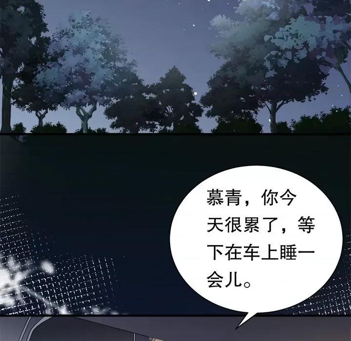 大小姐能有什么坏心眼呢？ 大小姐能有什么坏心眼呢？-大小姐能有什么坏心眼呢？ 第91话 第56页