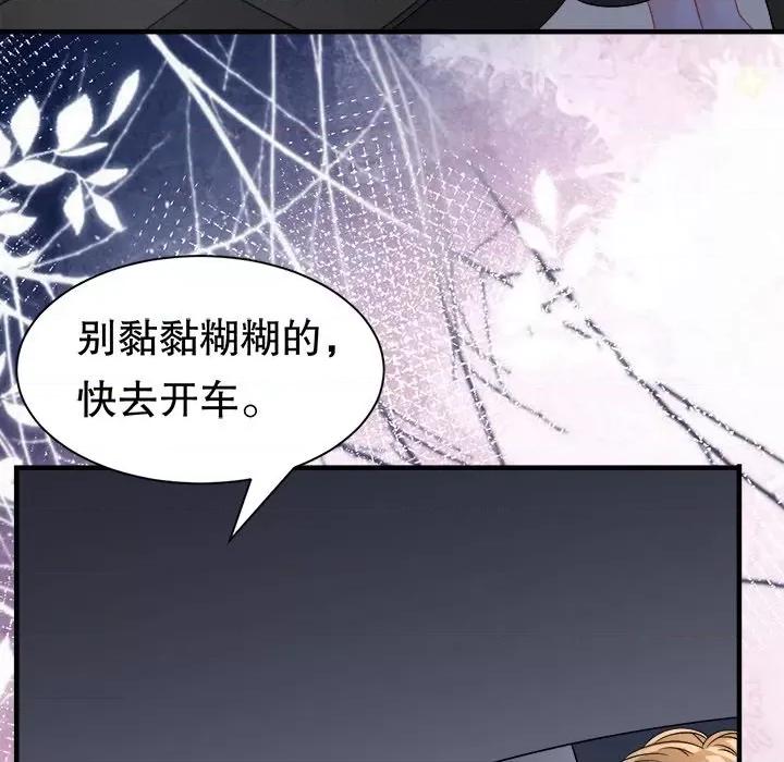 大小姐能有什么坏心眼呢？ 大小姐能有什么坏心眼呢？-大小姐能有什么坏心眼呢？ 第91话 第58页