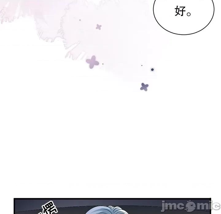 大小姐能有什么坏心眼呢？ 大小姐能有什么坏心眼呢？-大小姐能有什么坏心眼呢？ 第91话 第60页