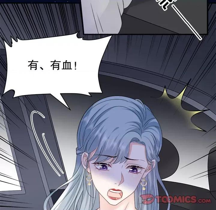 大小姐能有什么坏心眼呢？ 大小姐能有什么坏心眼呢？-大小姐能有什么坏心眼呢？ 第91话 第63页