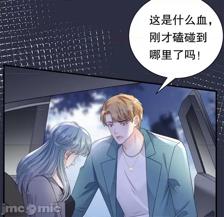 大小姐能有什么坏心眼呢？ 大小姐能有什么坏心眼呢？-大小姐能有什么坏心眼呢？ 第91话 第65页