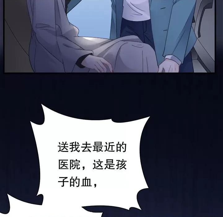 大小姐能有什么坏心眼呢？ 大小姐能有什么坏心眼呢？-大小姐能有什么坏心眼呢？ 第91话 第66页