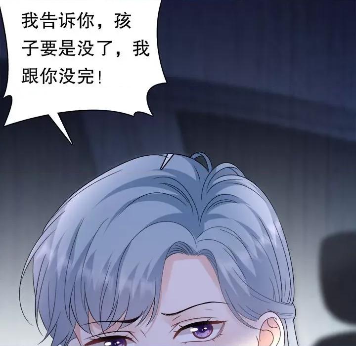 大小姐能有什么坏心眼呢？ 大小姐能有什么坏心眼呢？-大小姐能有什么坏心眼呢？ 第91话 第67页