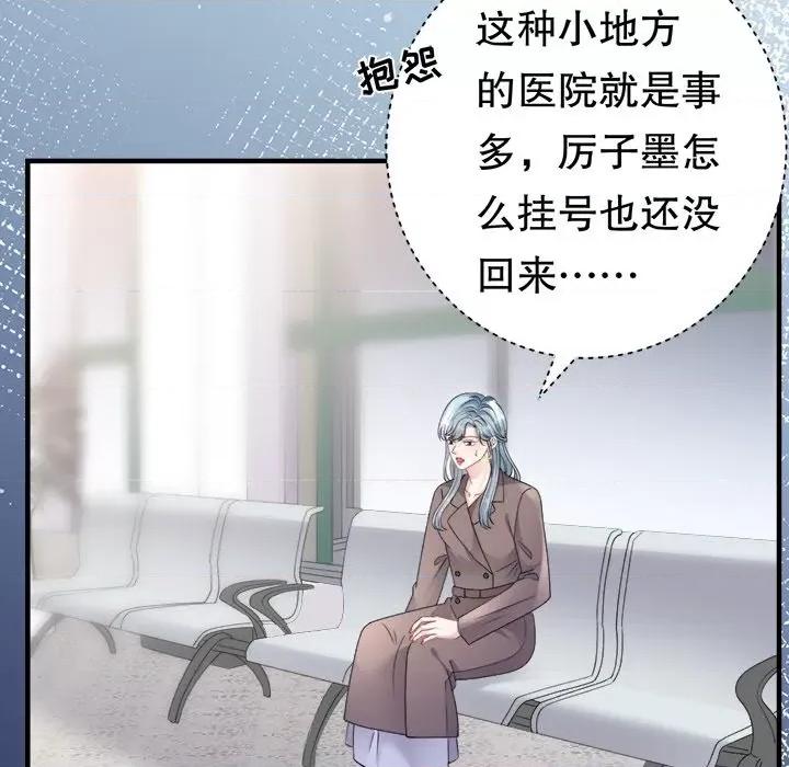 大小姐能有什么坏心眼呢？ 大小姐能有什么坏心眼呢？-大小姐能有什么坏心眼呢？ 第91话 第72页