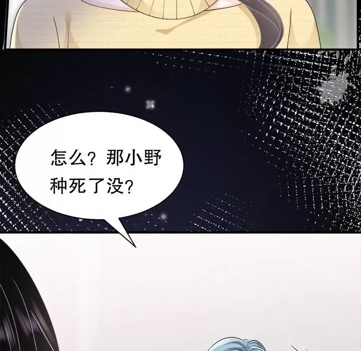 大小姐能有什么坏心眼呢？ 大小姐能有什么坏心眼呢？-大小姐能有什么坏心眼呢？ 第91话 第76页
