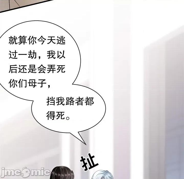 大小姐能有什么坏心眼呢？ 大小姐能有什么坏心眼呢？-大小姐能有什么坏心眼呢？ 第91话 第80页