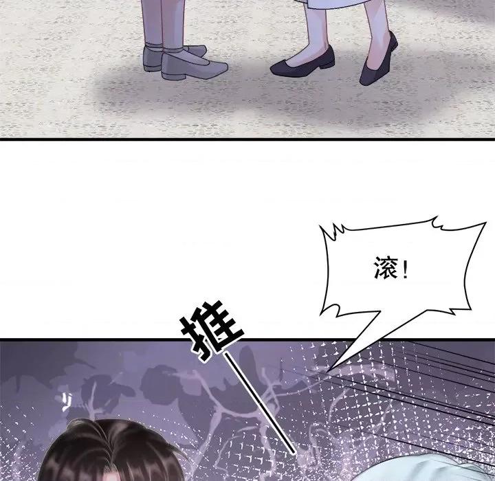 大小姐能有什么坏心眼呢？ 大小姐能有什么坏心眼呢？-大小姐能有什么坏心眼呢？ 第91话 第82页