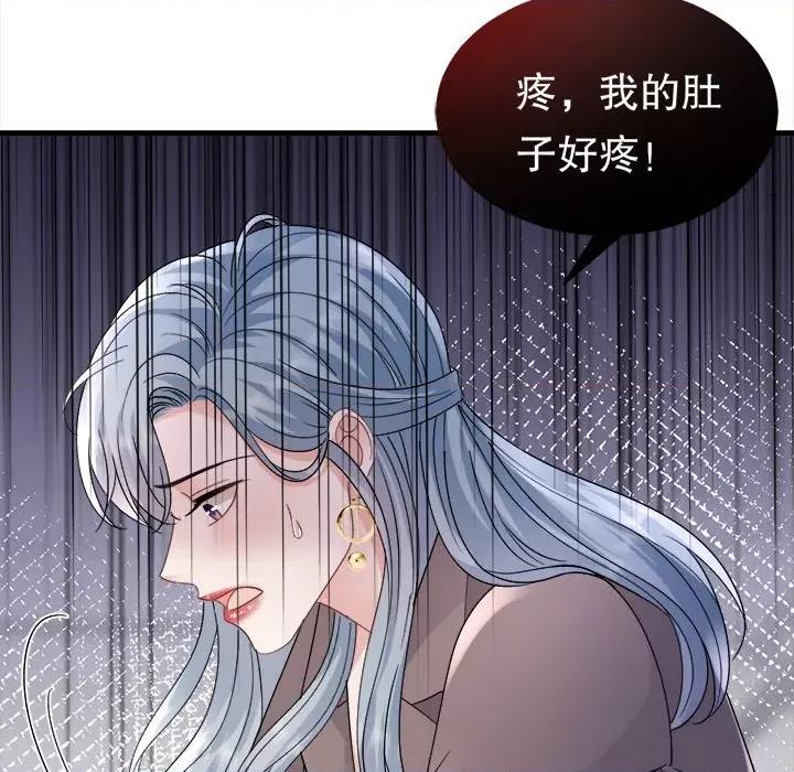 大小姐能有什么坏心眼呢？ 大小姐能有什么坏心眼呢？-大小姐能有什么坏心眼呢？ 第91话 第86页