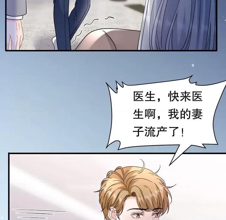 大小姐能有什么坏心眼呢？ 大小姐能有什么坏心眼呢？-大小姐能有什么坏心眼呢？ 第91话 第89页