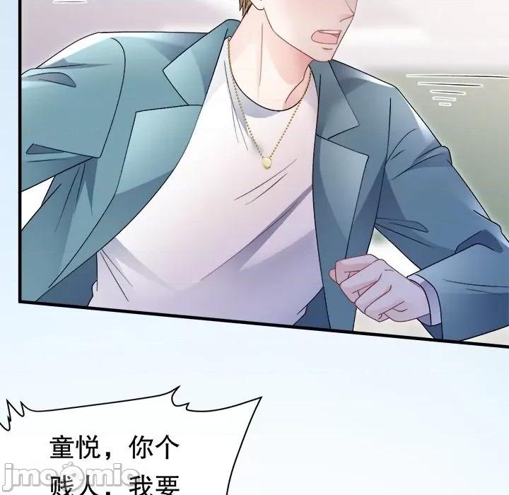 大小姐能有什么坏心眼呢？ 大小姐能有什么坏心眼呢？-大小姐能有什么坏心眼呢？ 第91话 第90页