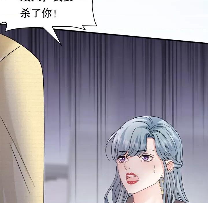 大小姐能有什么坏心眼呢？ 大小姐能有什么坏心眼呢？-大小姐能有什么坏心眼呢？ 第91话 第91页