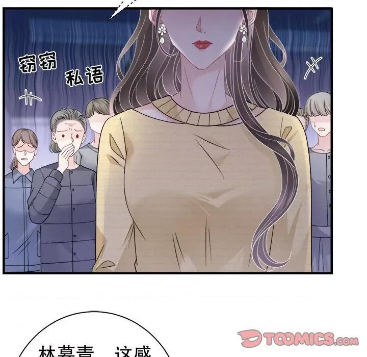 大小姐能有什么坏心眼呢？ 大小姐能有什么坏心眼呢？-大小姐能有什么坏心眼呢？ 第91话 第93页
